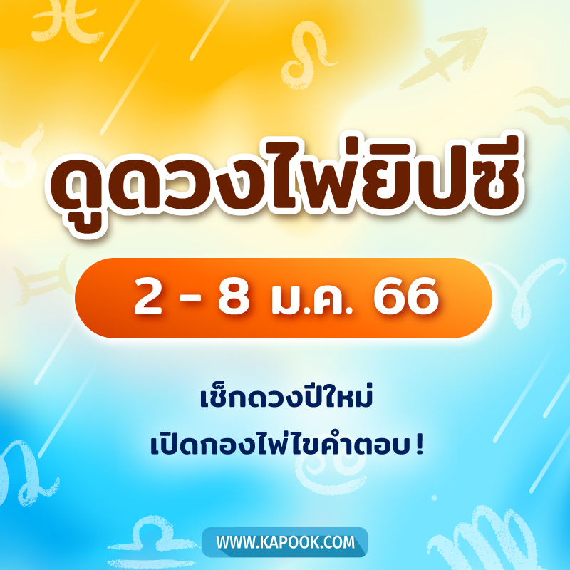 ดูดวงไพ่ยิปซี ดูดวงไพ่ยิปซี