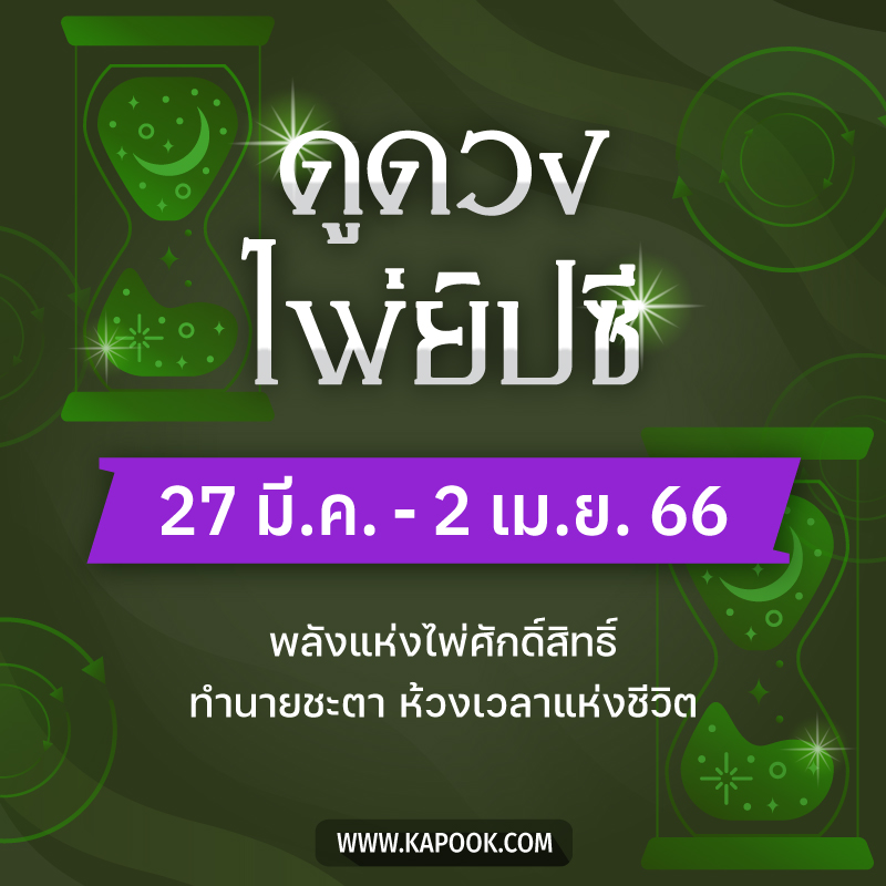 ดูดวงไพ่ยิปซี ดูดวงไพ่ยิปซี