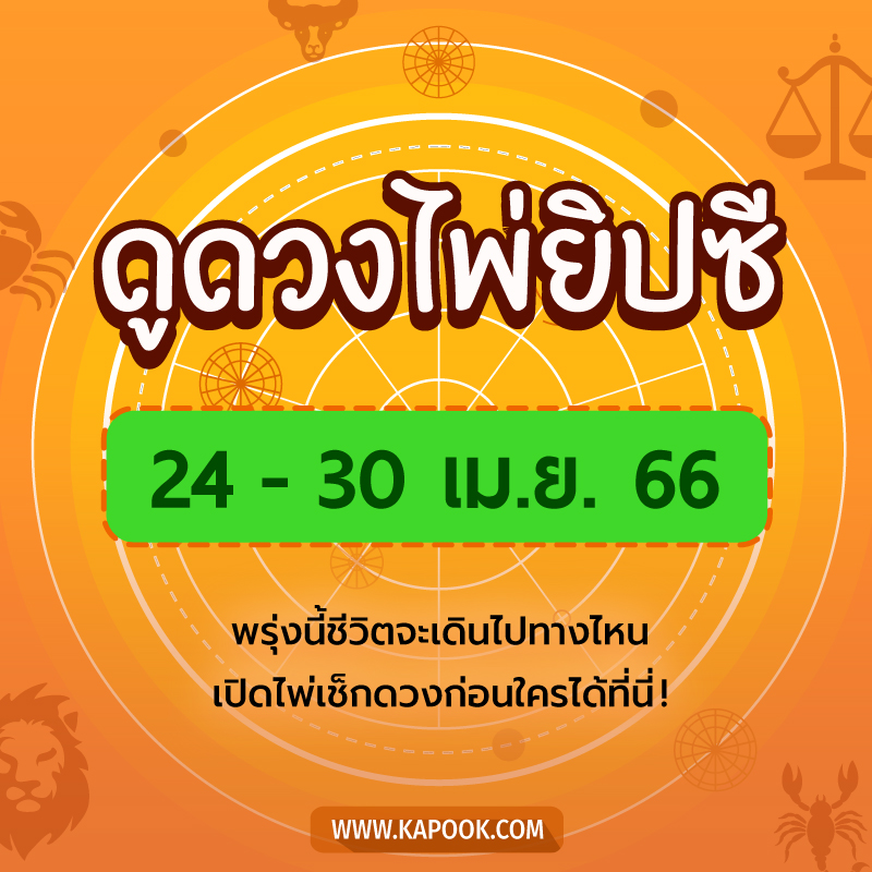 ดูดวงไพ่ยิปซี ดูดวงไพ่ยิปซี
