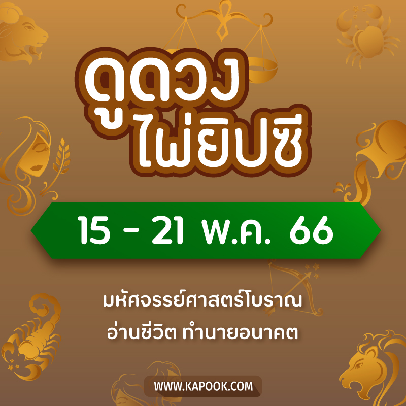 ดูดวงไพ่ยิปซี ดูดวงไพ่ยิปซี