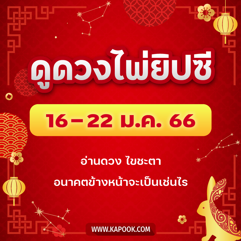 ดูดวงไพ่ยิปซี ดูดวงไพ่ยิปซี