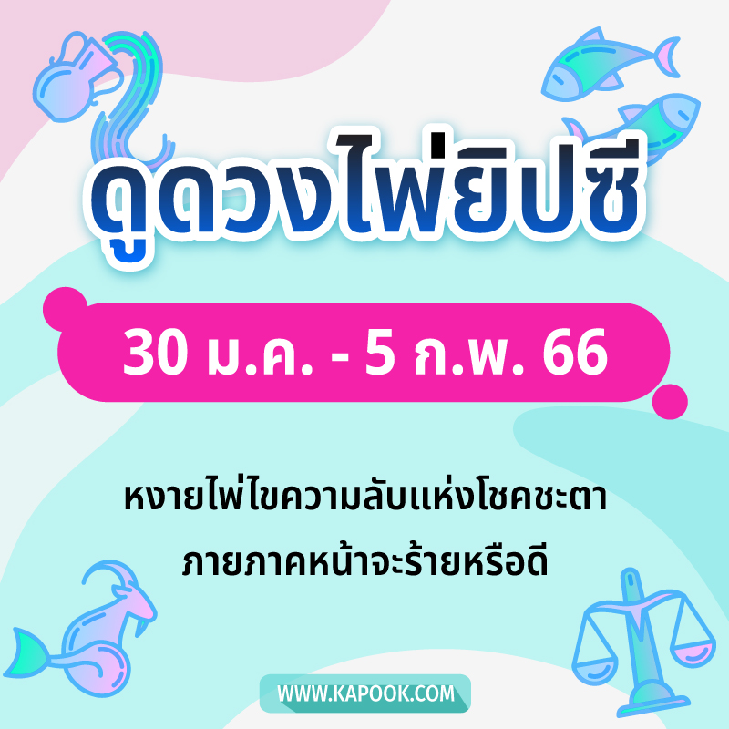 ดูดวงไพ่ยิปซี ดูดวงไพ่ยิปซี