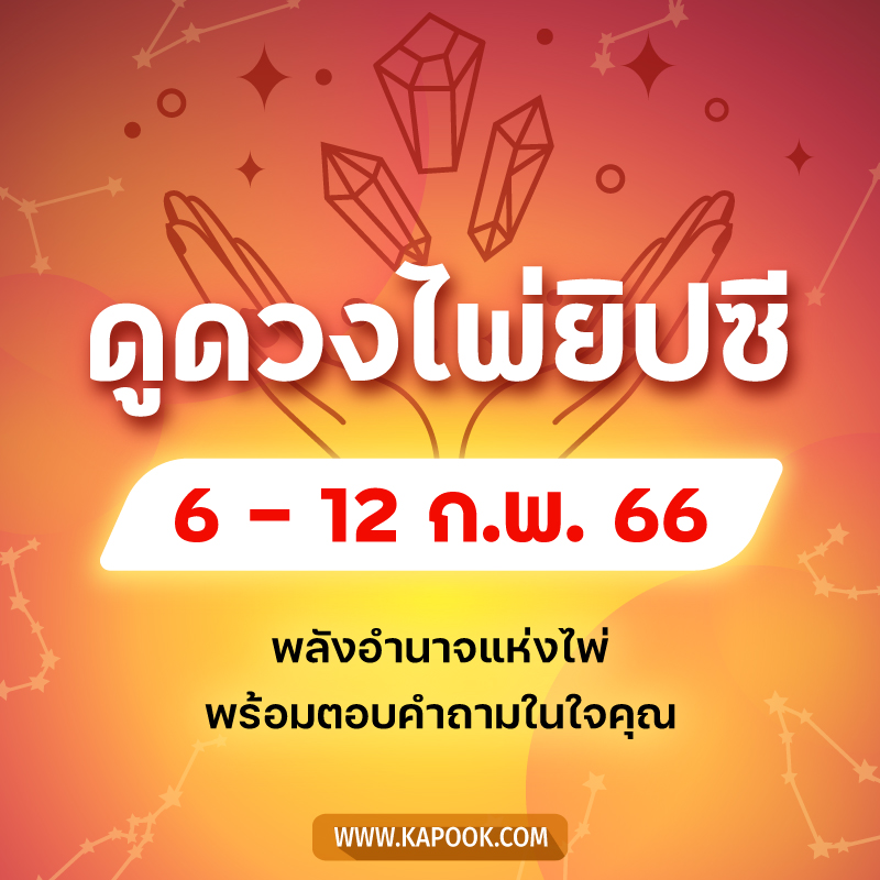 ดูดวงไพ่ยิปซี ดูดวงไพ่ยิปซี