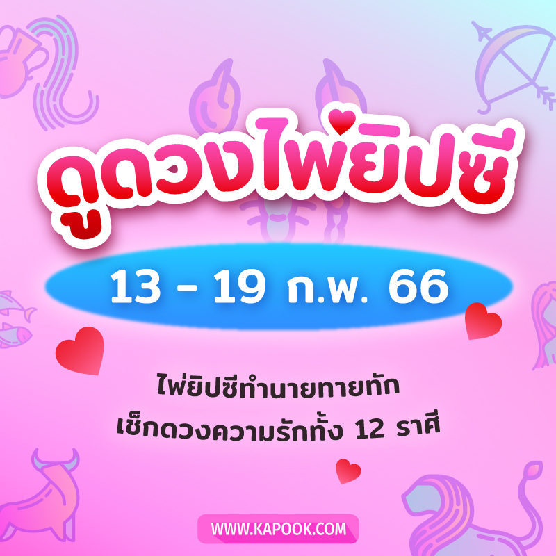 ดูดวงไพ่ยิปซี ดูดวงไพ่ยิปซี