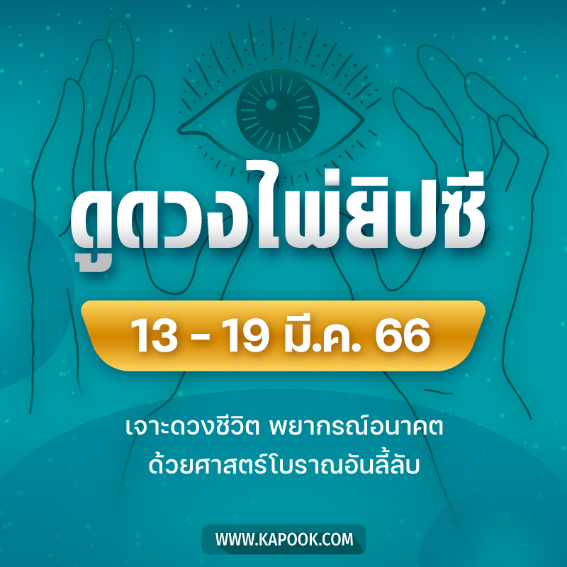 ดูดวงไพ่ยิปซี ดูดวงไพ่ยิปซี