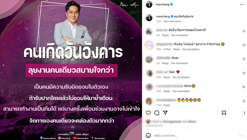 หมอช้าง หมอช้าง