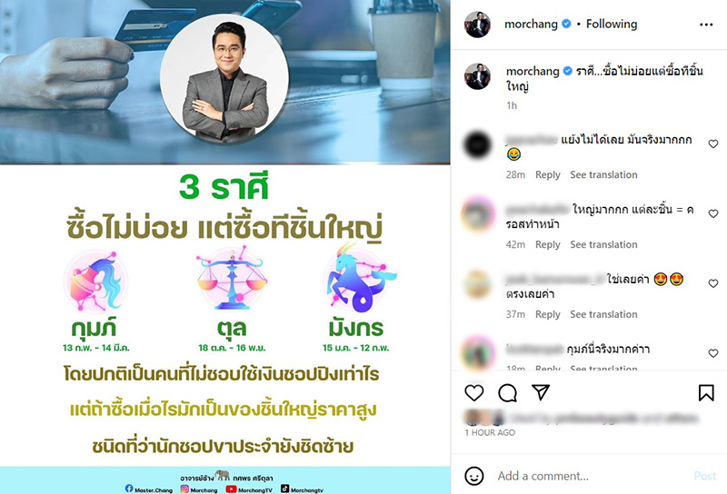 หมอช้าง เปิดดวง 3 ราศี ไม่ใช่นักช้อป หมอช้าง เปิดดวง 3 ราศี ไม่ใช่นักช้อป