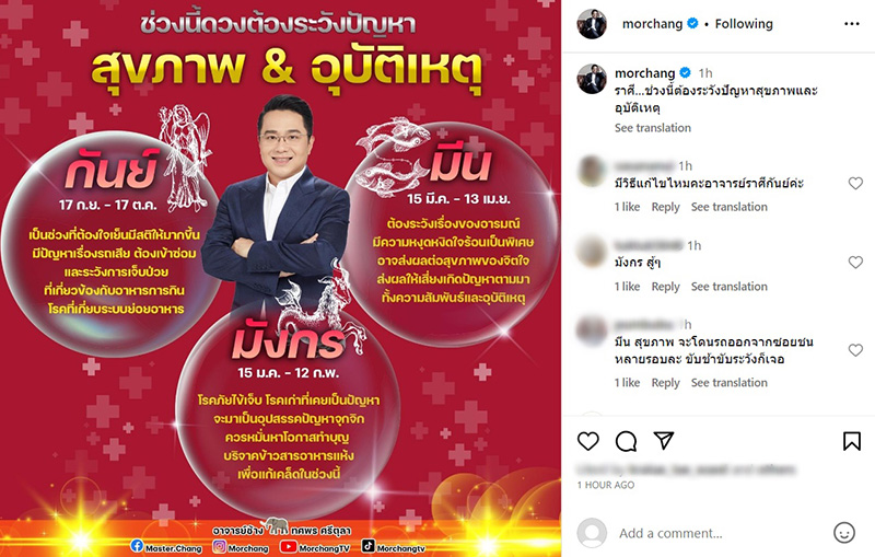 หมอช้าง หมอช้าง