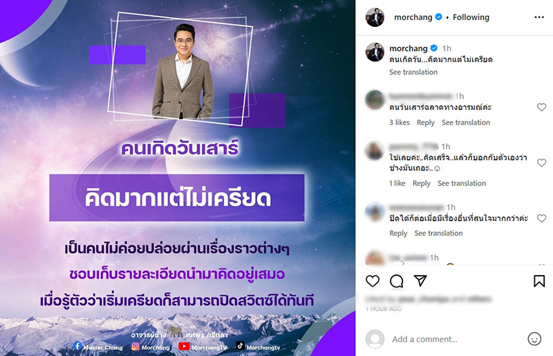 หมอช้าง หมอช้าง