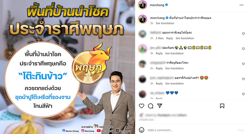 หมอช้าง แนะวิธีเสริมดวง ราศี หมอช้าง แนะวิธีเสริมดวง ราศี