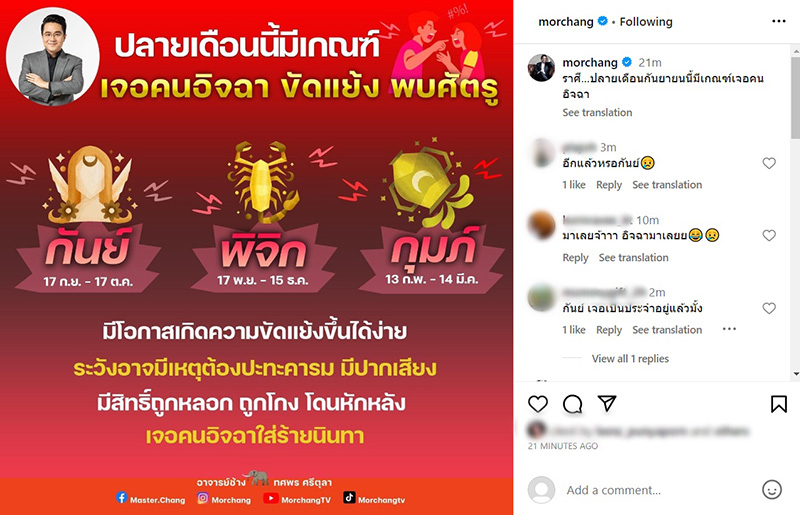 หมอช้าง หมอช้าง