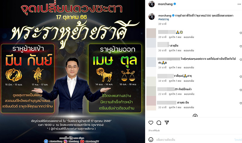 หมอช้าง หมอช้าง