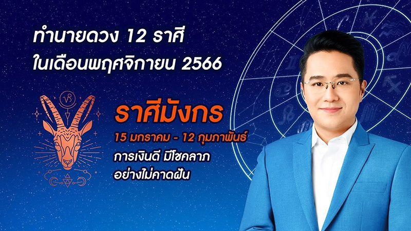 หมอช้าง ทศพร ศรีตุลา หมอช้าง ทศพร ศรีตุลา