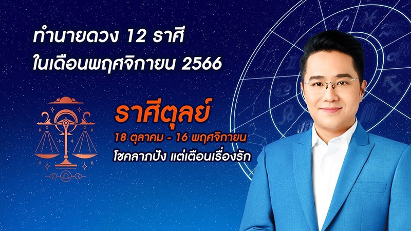 หมอช้าง ทศพร ศรีตุลา หมอช้าง ทศพร ศรีตุลา