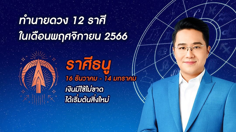 หมอช้าง ทศพร ศรีตุลา หมอช้าง ทศพร ศรีตุลา