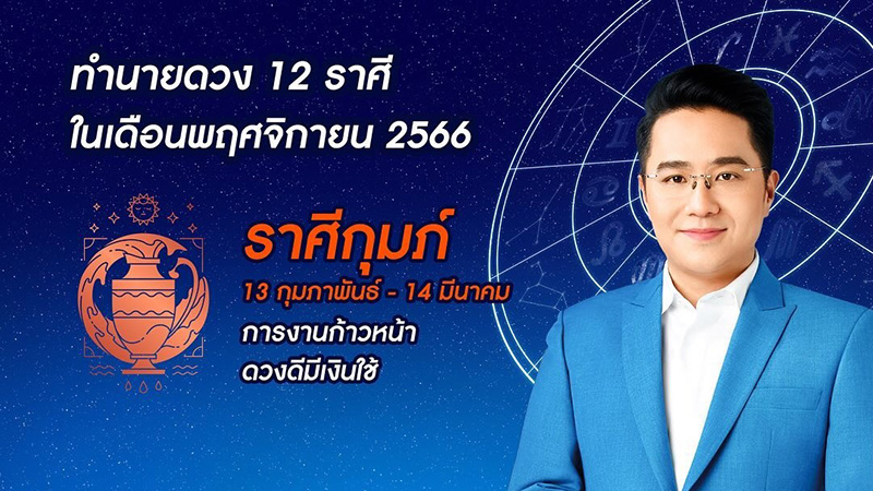 หมอช้าง ทศพร ศรีตุลา หมอช้าง ทศพร ศรีตุลา