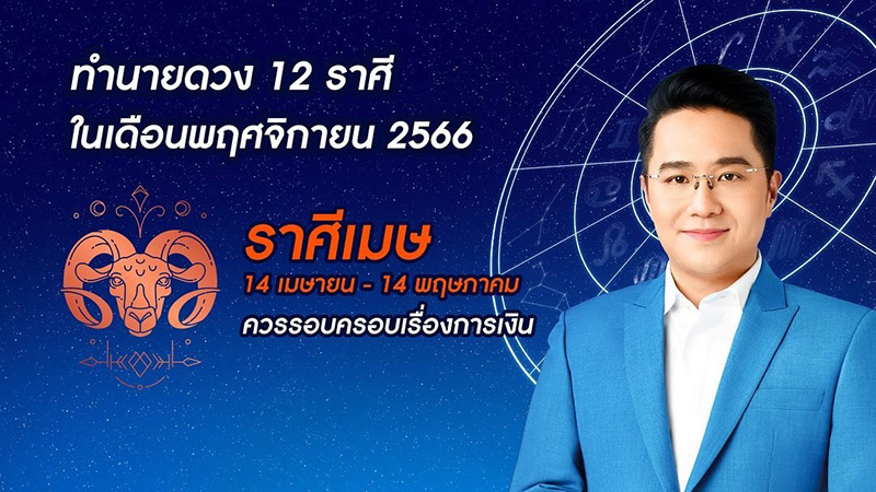 หมอช้าง ทศพร ศรีตุลา หมอช้าง ทศพร ศรีตุลา