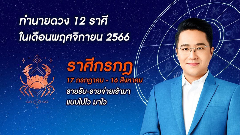 หมอช้าง ทศพร ศรีตุลา หมอช้าง ทศพร ศรีตุลา
