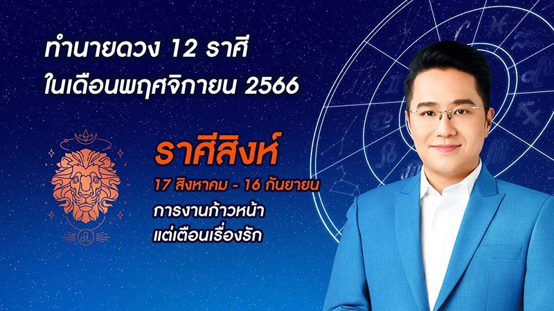 หมอช้าง ทศพร ศรีตุลา หมอช้าง ทศพร ศรีตุลา