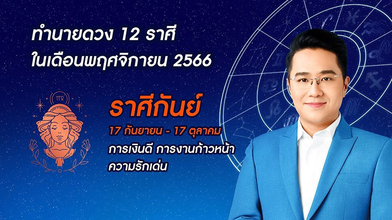 หมอช้าง ทศพร ศรีตุลา หมอช้าง ทศพร ศรีตุลา