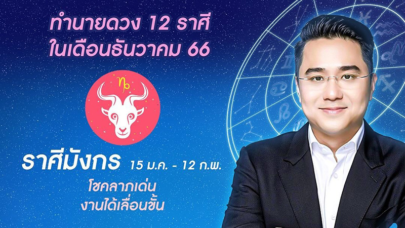 หมอช้าง หมอช้าง