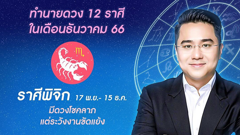 หมอช้าง หมอช้าง