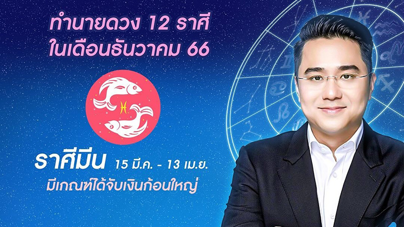 หมอช้าง หมอช้าง