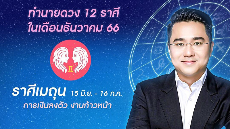 หมอช้าง หมอช้าง