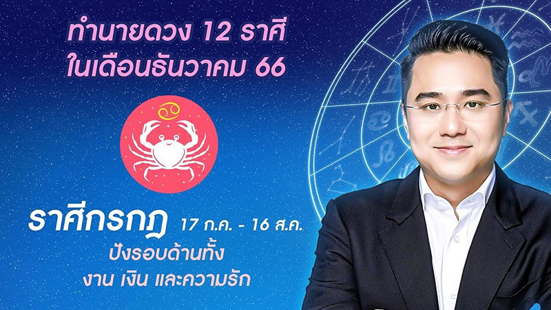 หมอช้าง หมอช้าง