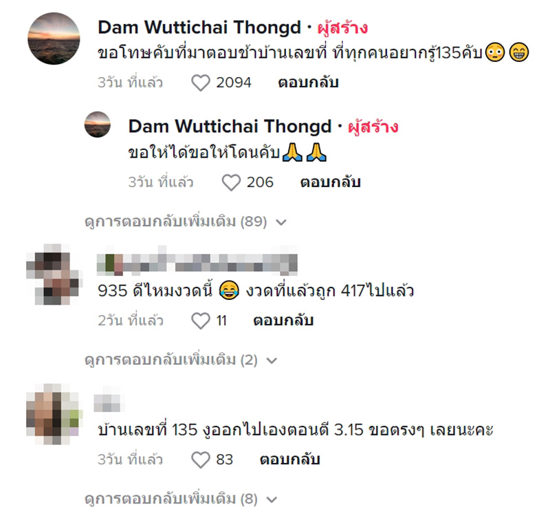 คอมเมนต์ คอมเมนต์