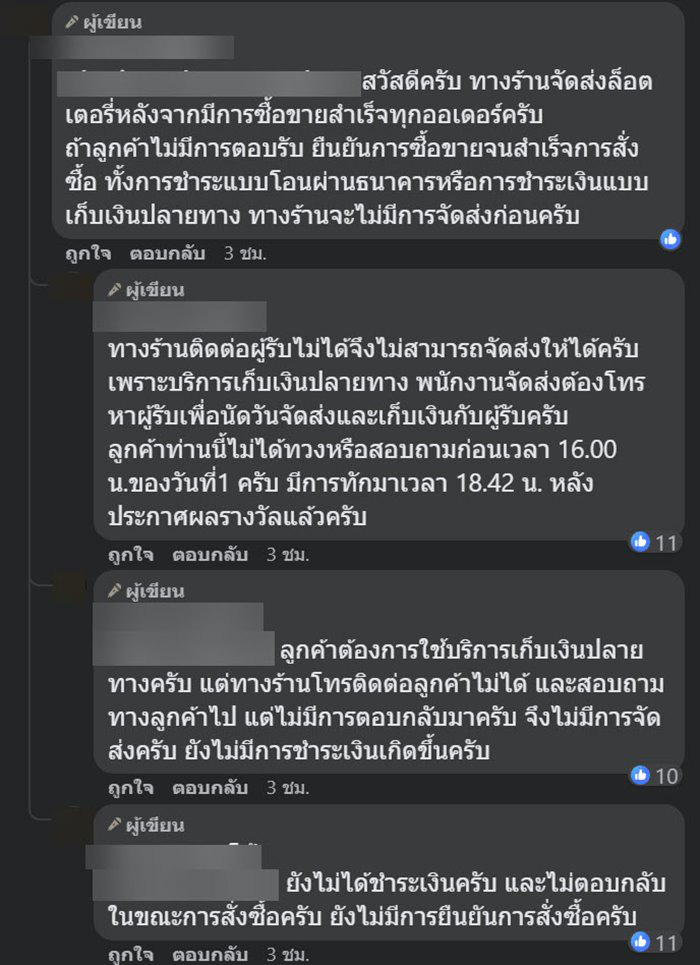 คอมเมนต์ คอมเมนต์
