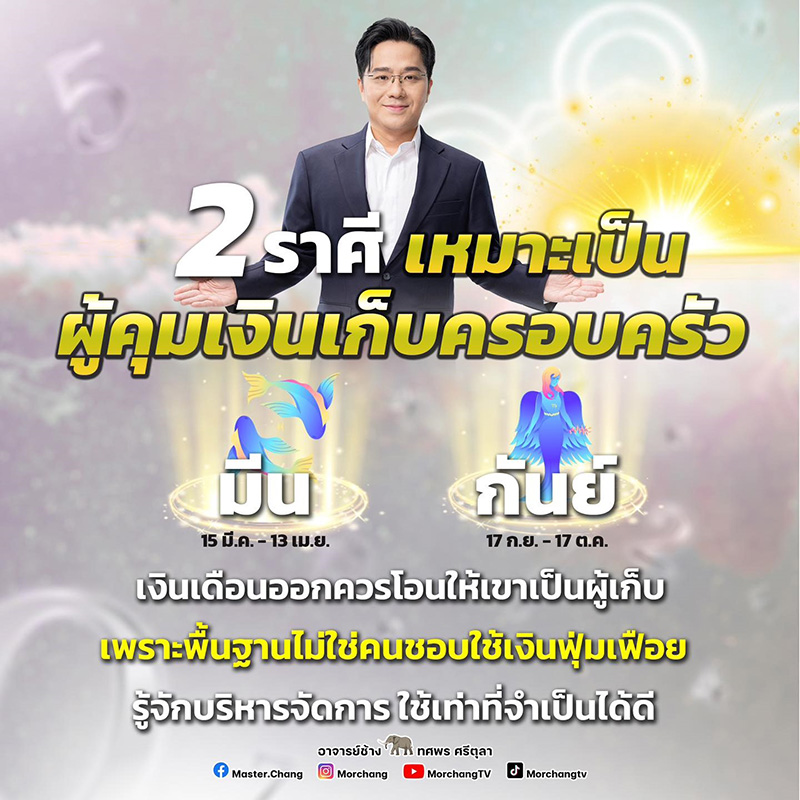 หมอช้าง หมอช้าง