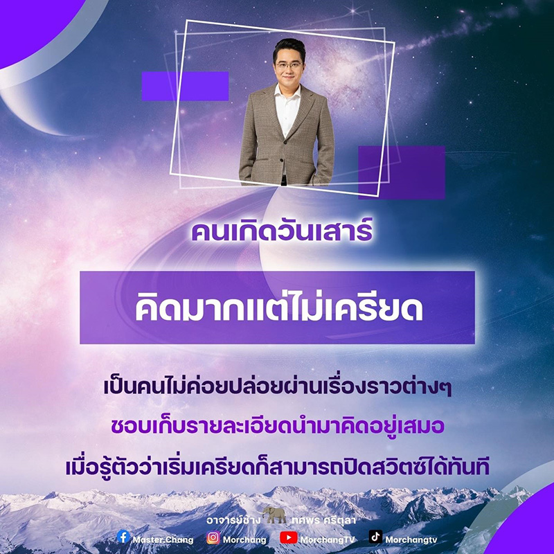 หมอช้าง หมอช้าง