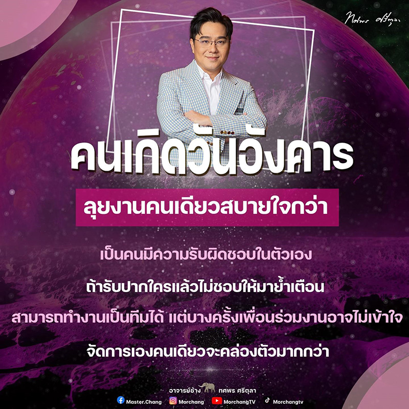 หมอช้าง หมอช้าง