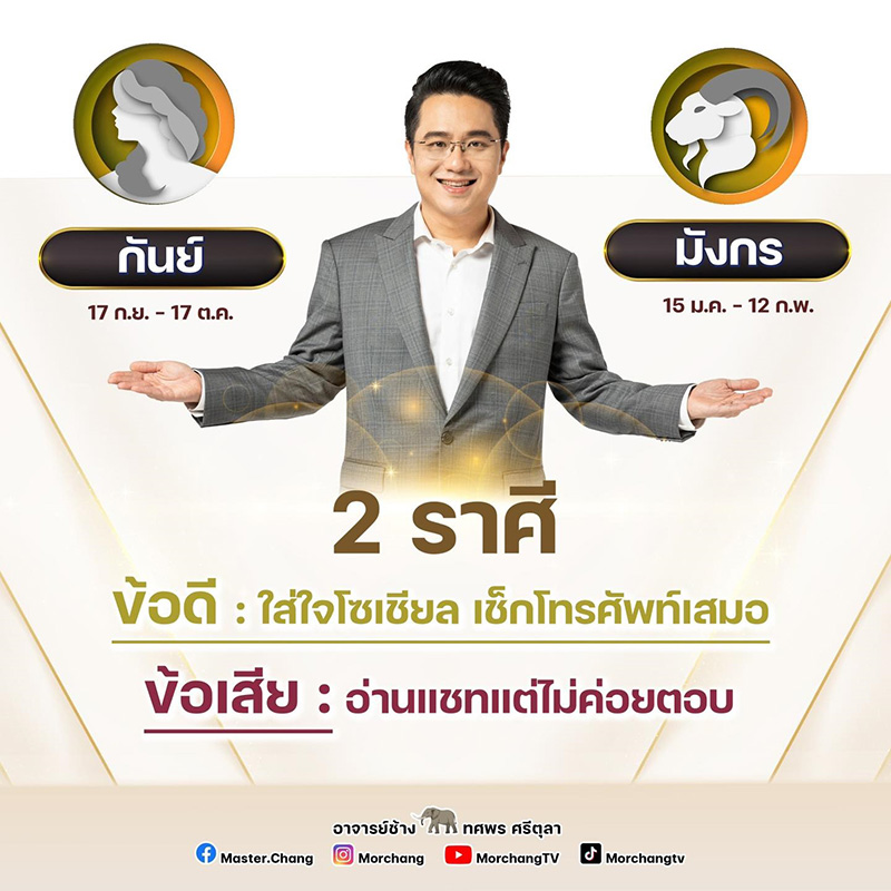 หมอช้าง หมอช้าง