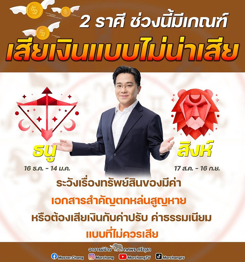 หมอช้าง หมอช้าง