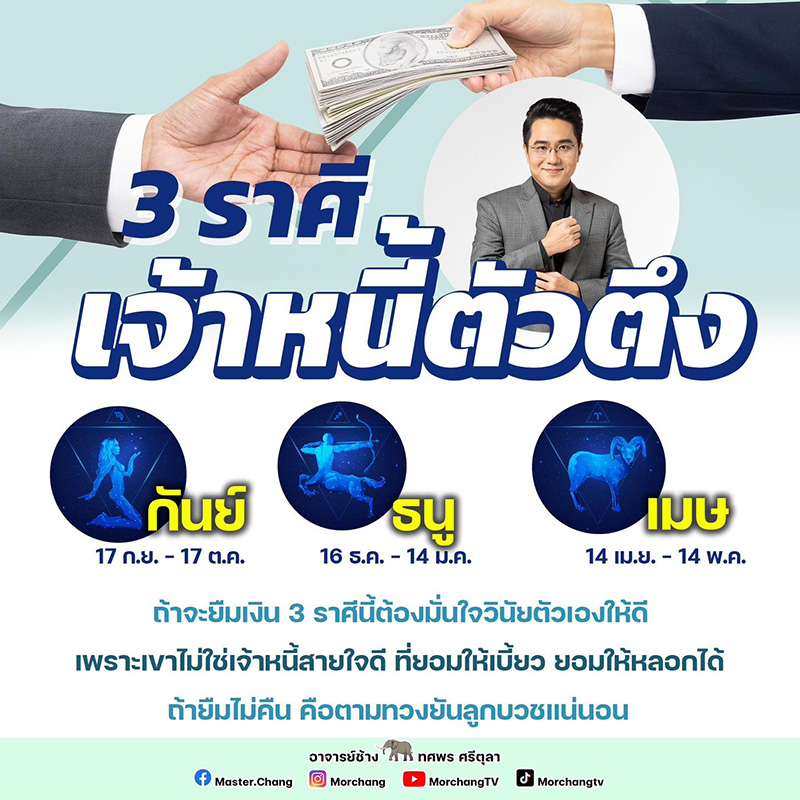 หมอช้าง หมอช้าง