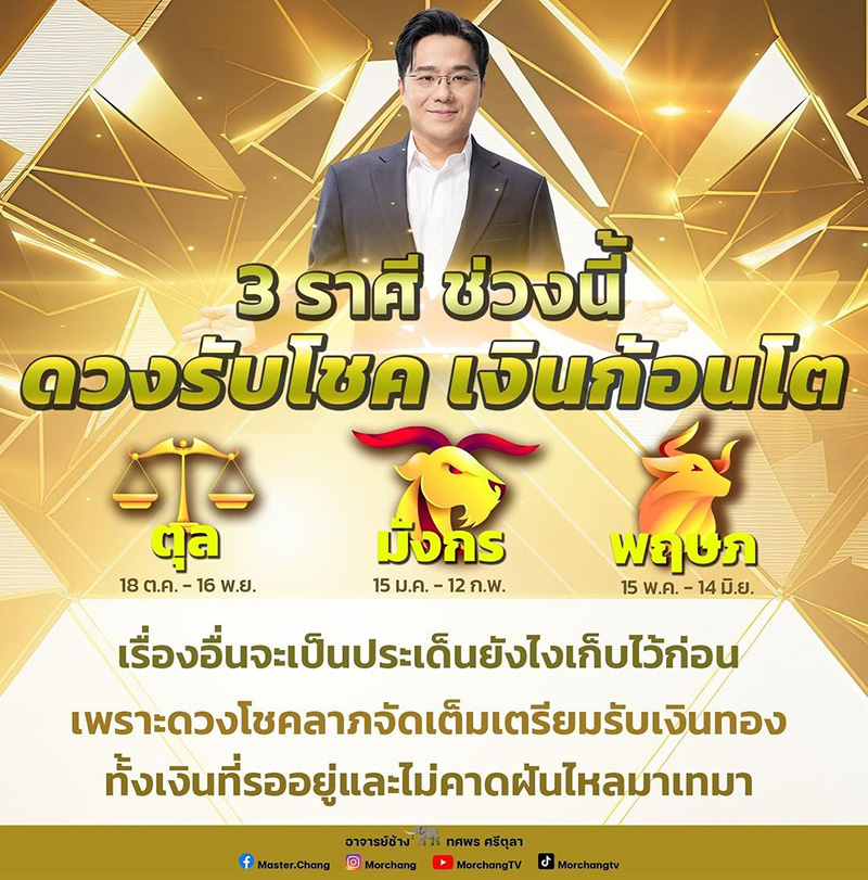 หมอช้าง หมอช้าง