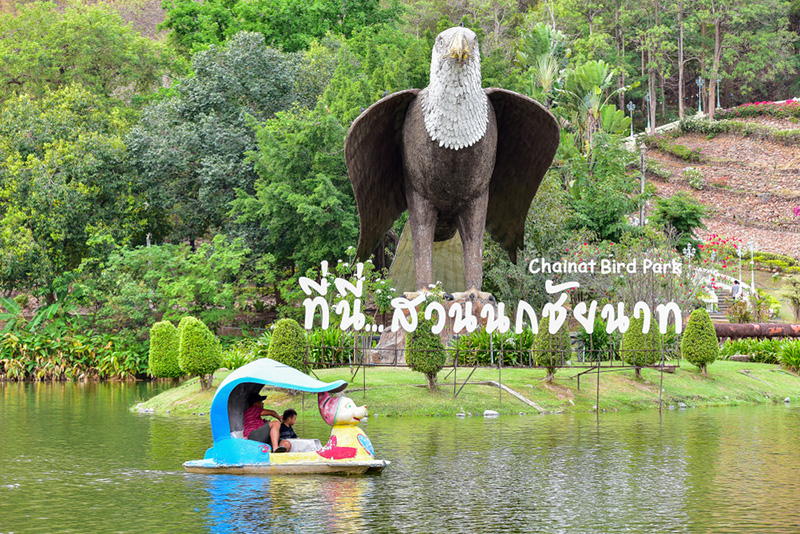 สวนนกชัยนาท สวนนกชัยนาท