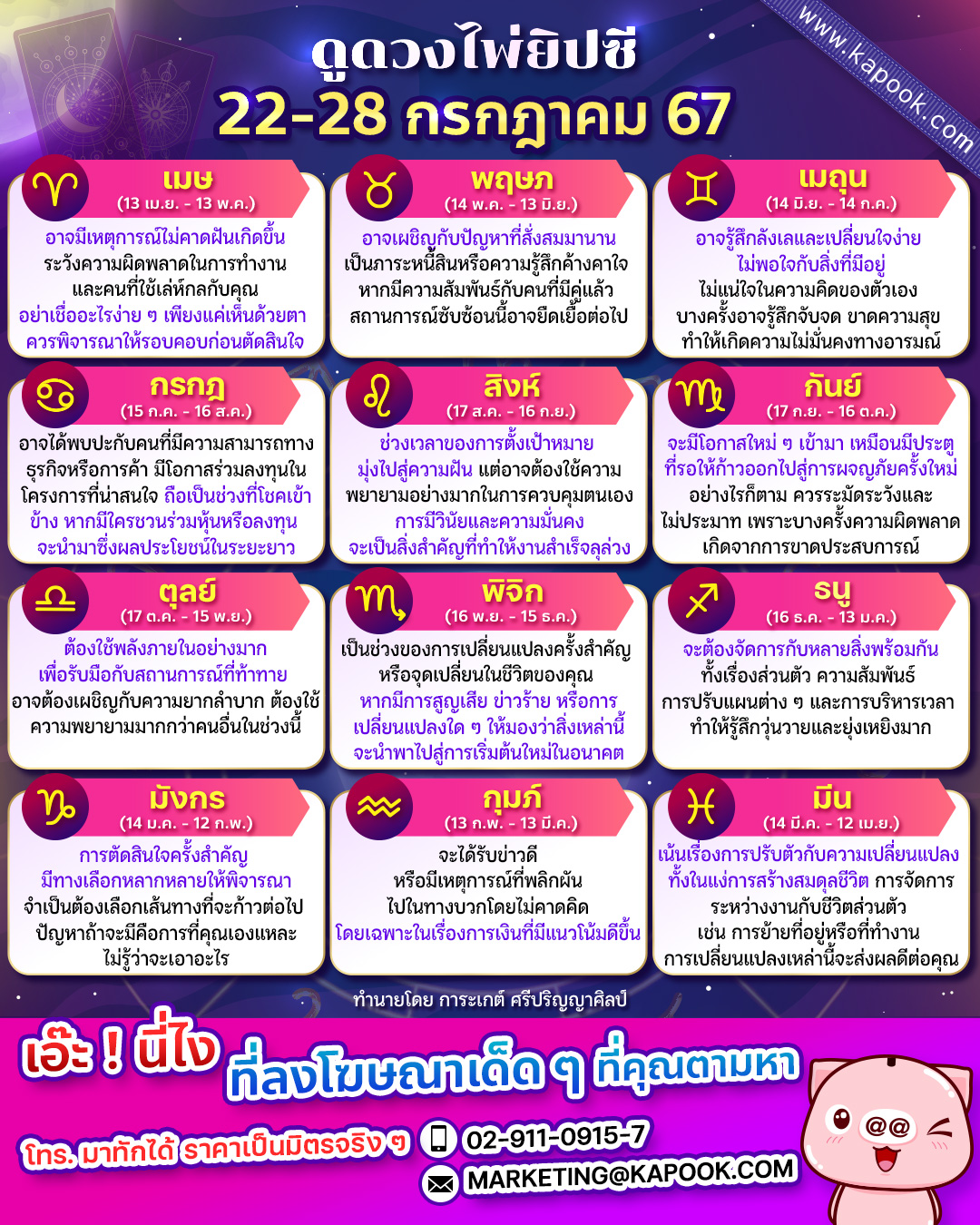 ดูดวงไพ่ยิปซี ดูดวงไพ่ยิปซี