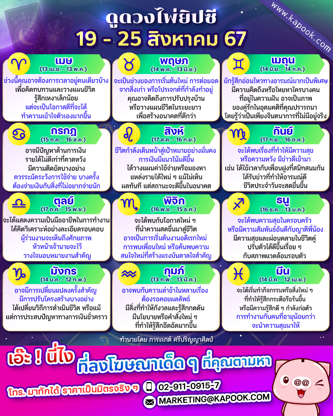 ดูดวงไพ่ยิปซี ดูดวงไพ่ยิปซี