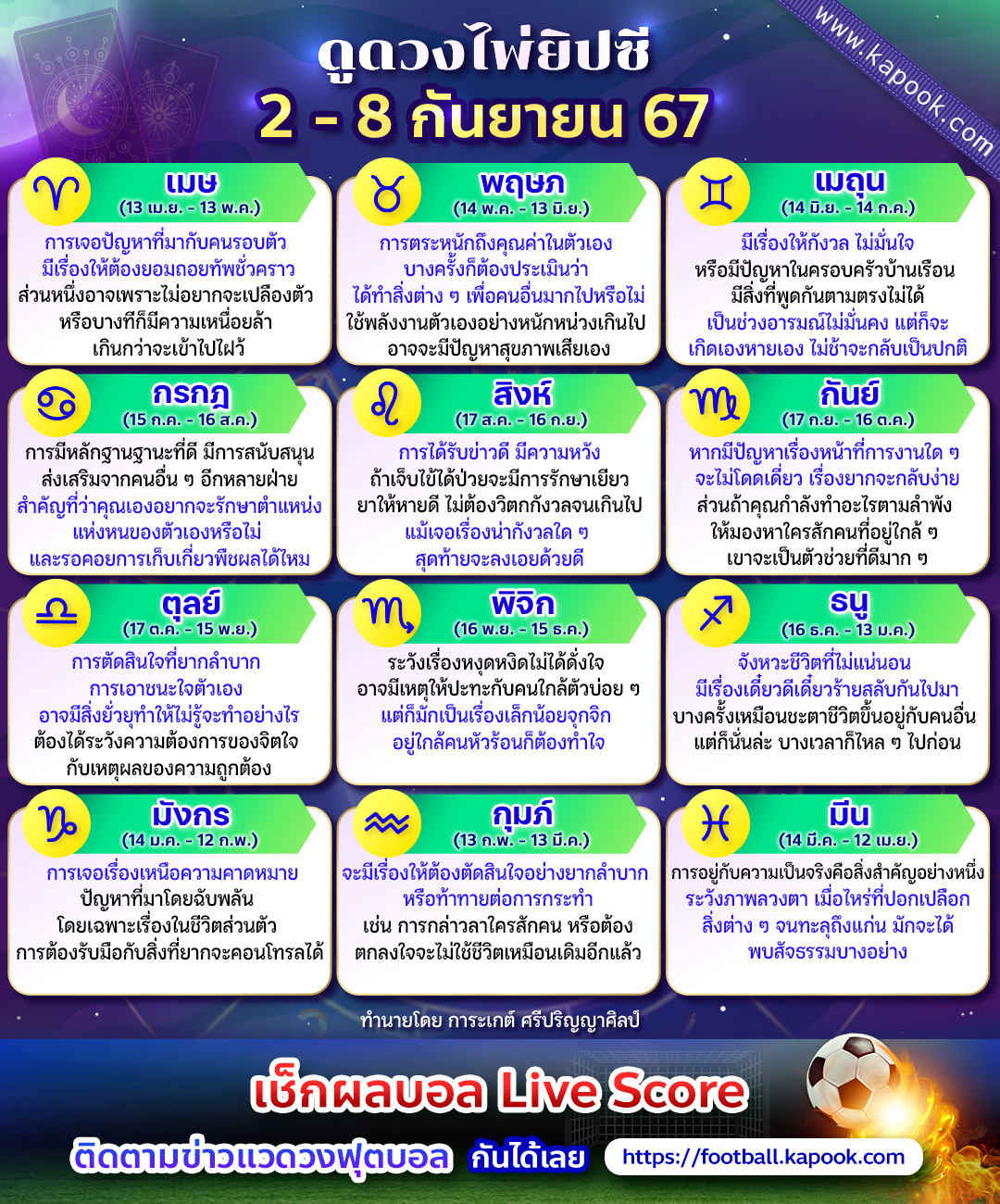 ดูดวงไพ่ยิปซี ดูดวงไพ่ยิปซี