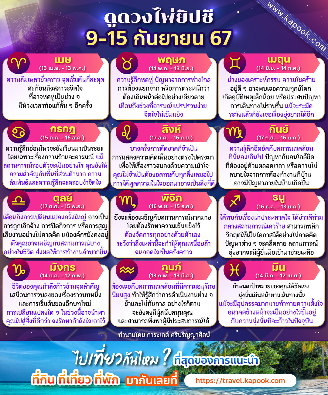ดูดวงไพ่ยิปซี ดูดวงไพ่ยิปซี