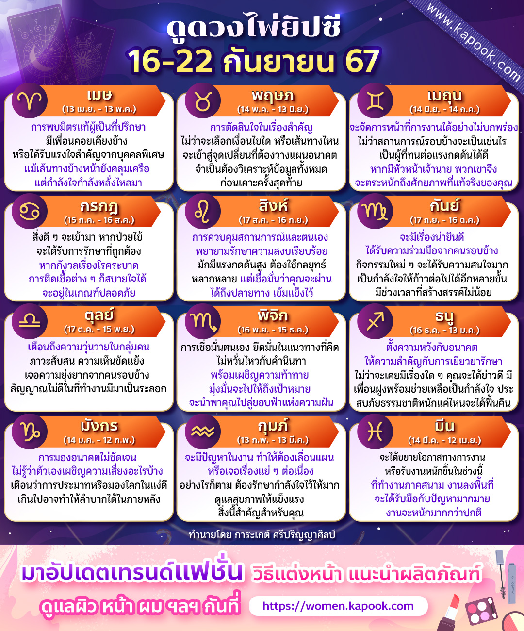 ดูดวงไพ่ยิปซี ดูดวงไพ่ยิปซี