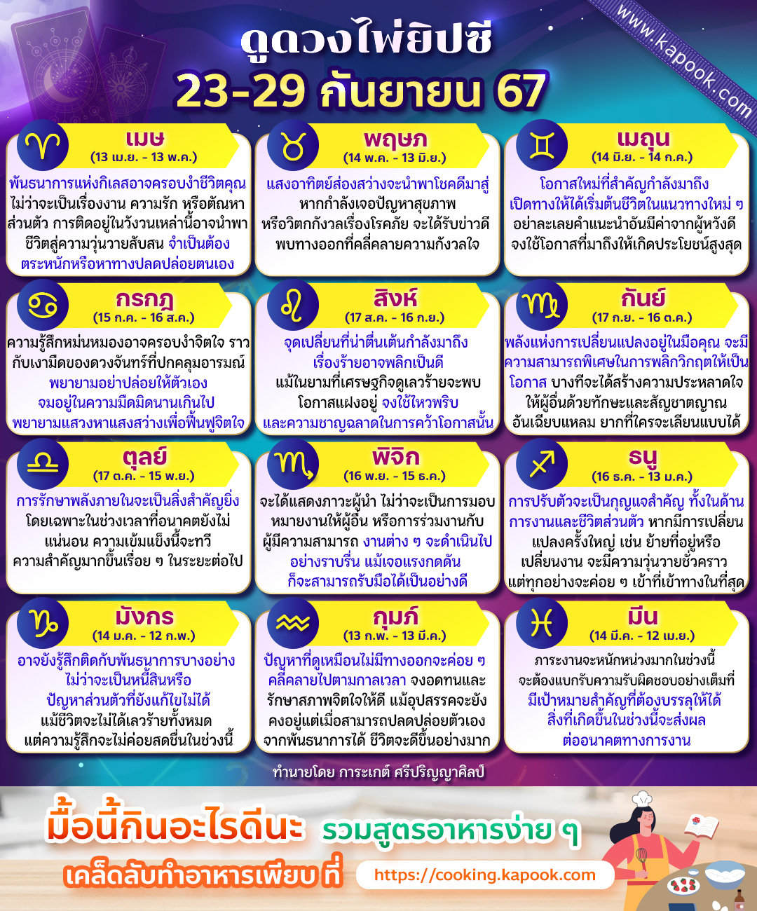 ดูดวงไพ่ยิปซี ดูดวงไพ่ยิปซี