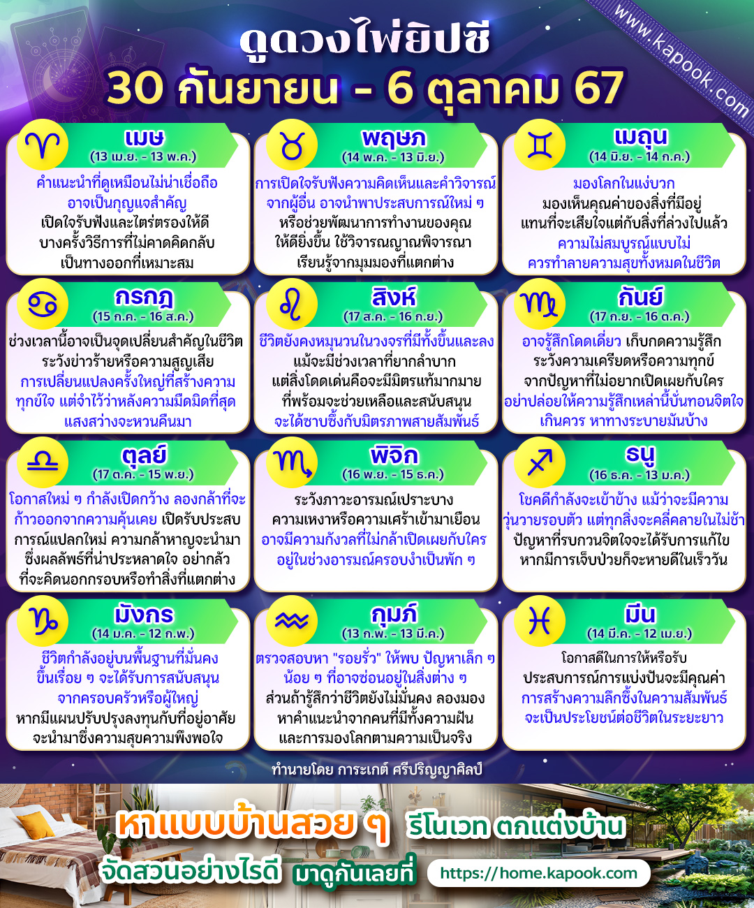 ดูดวงไพ่ยิปซี ดูดวงไพ่ยิปซี