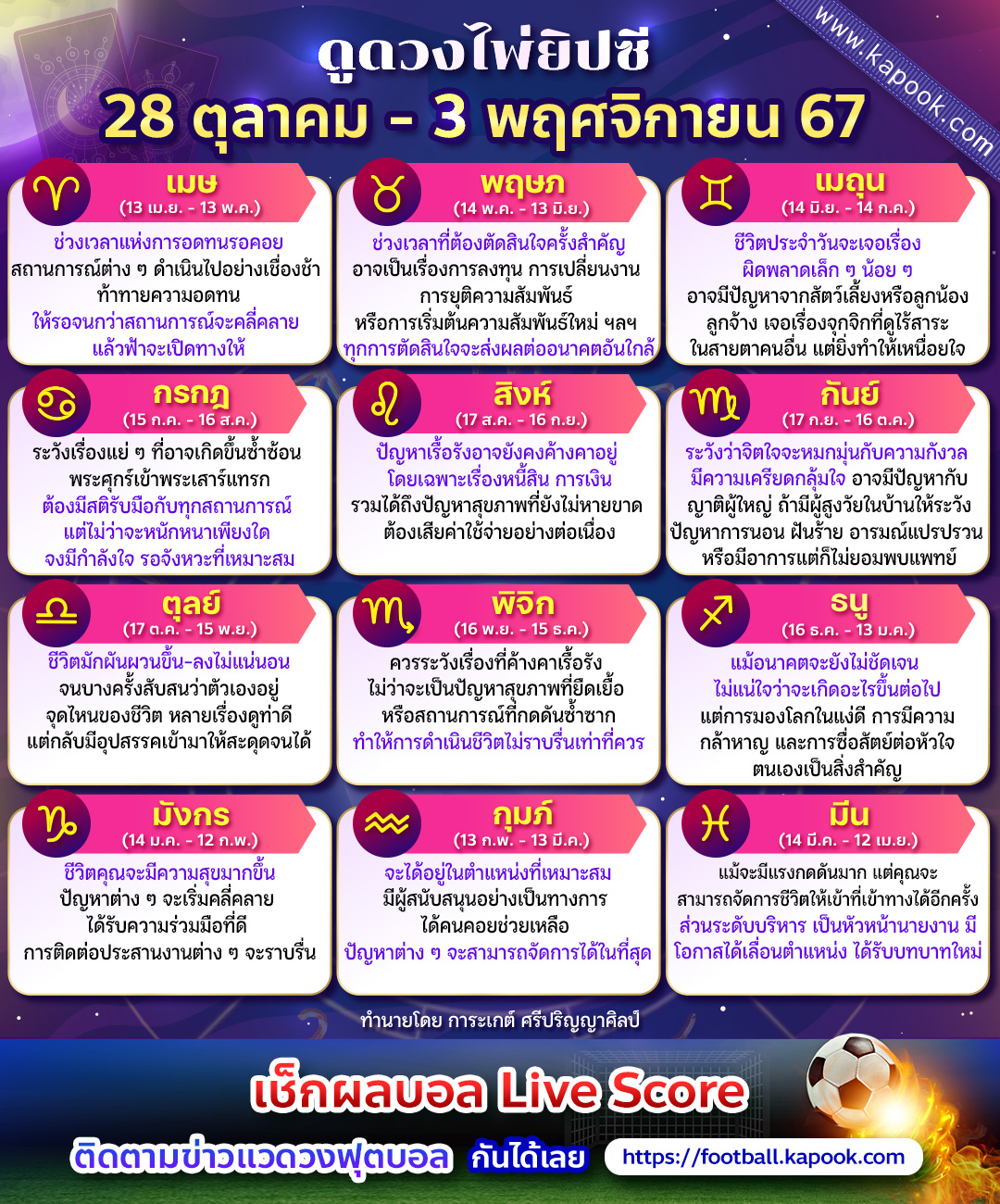 ดูดวงไพ่ยิปซี ดูดวงไพ่ยิปซี