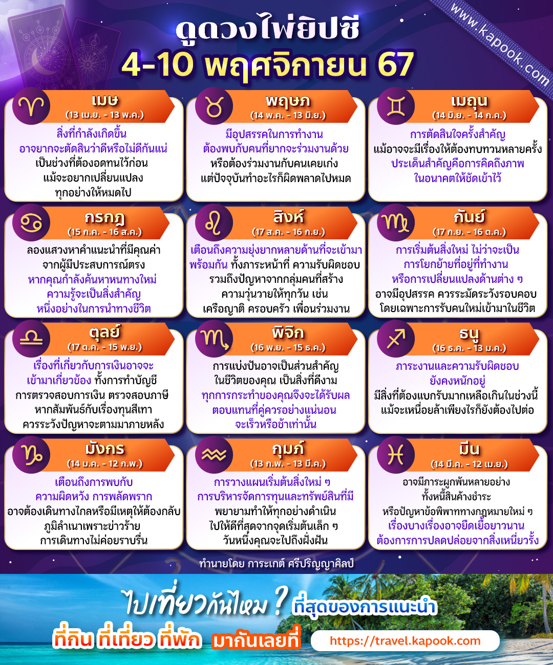 ดูดวงไพ่ยิปซี ดูดวงไพ่ยิปซี