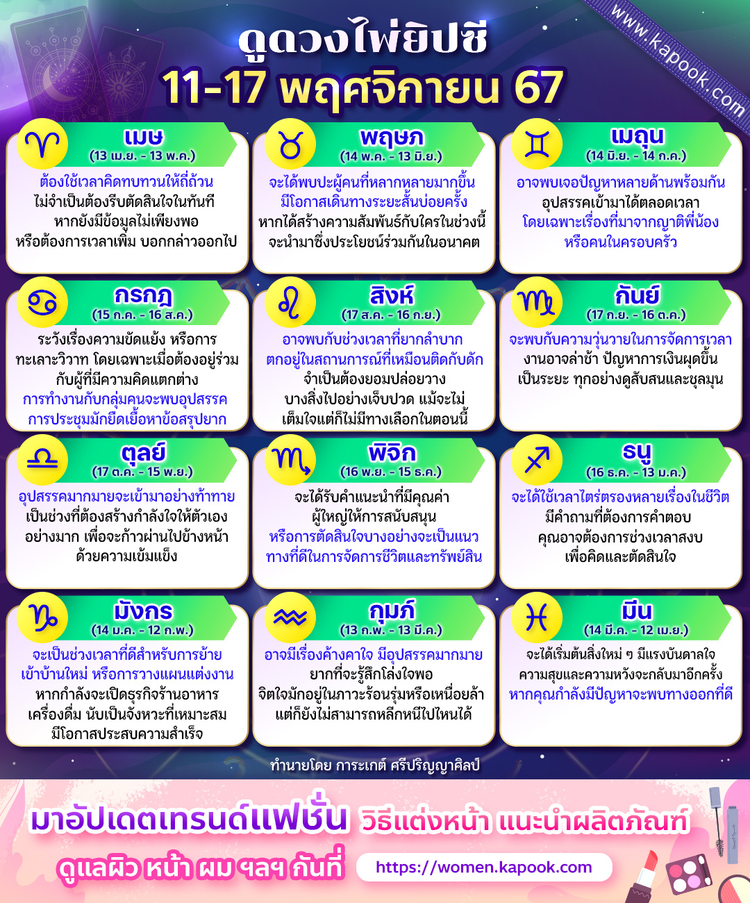ดูดวงไพ่ยิปซี ดูดวงไพ่ยิปซี