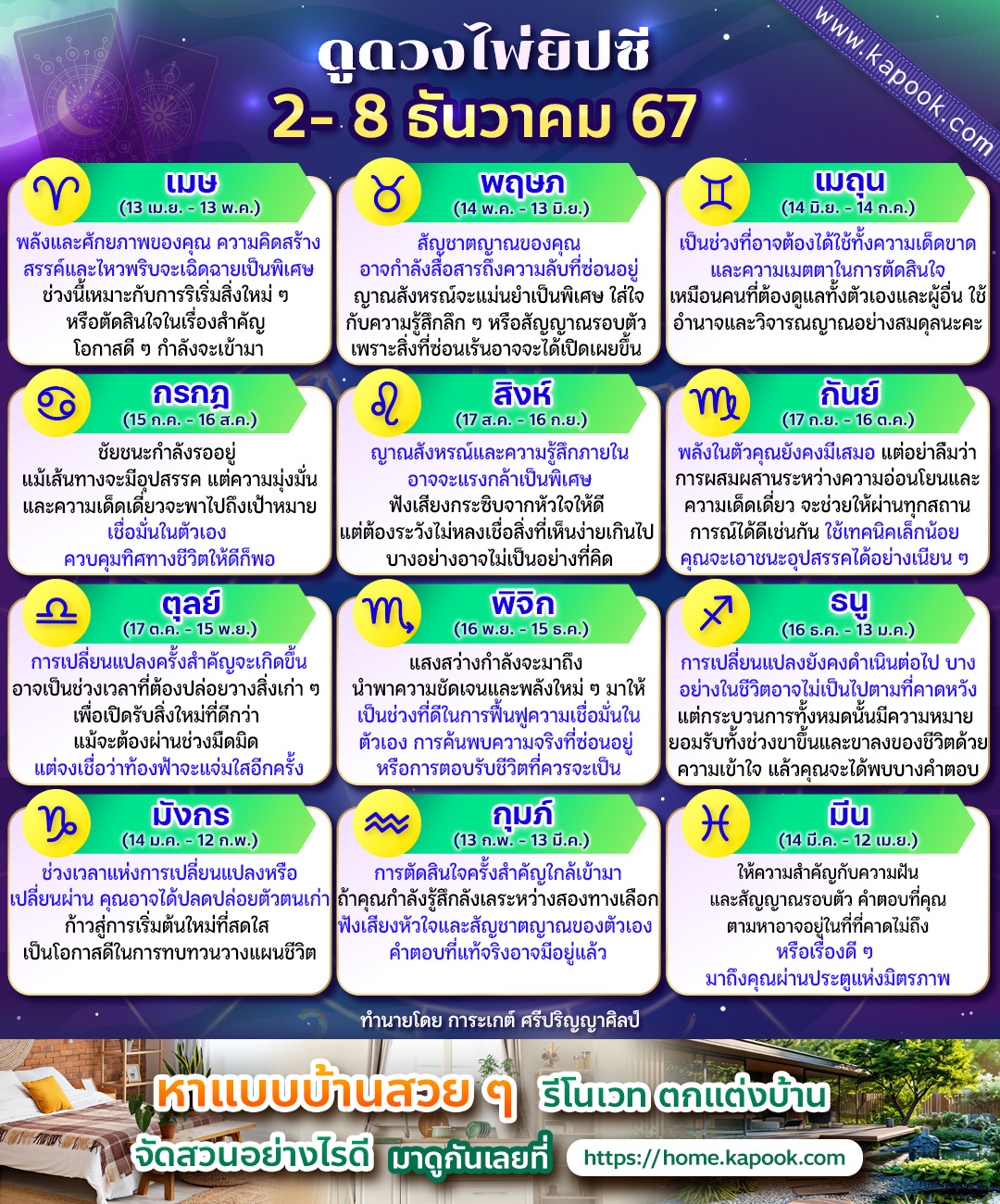 ดูดวงไพ่ยิปซี ดูดวงไพ่ยิปซี